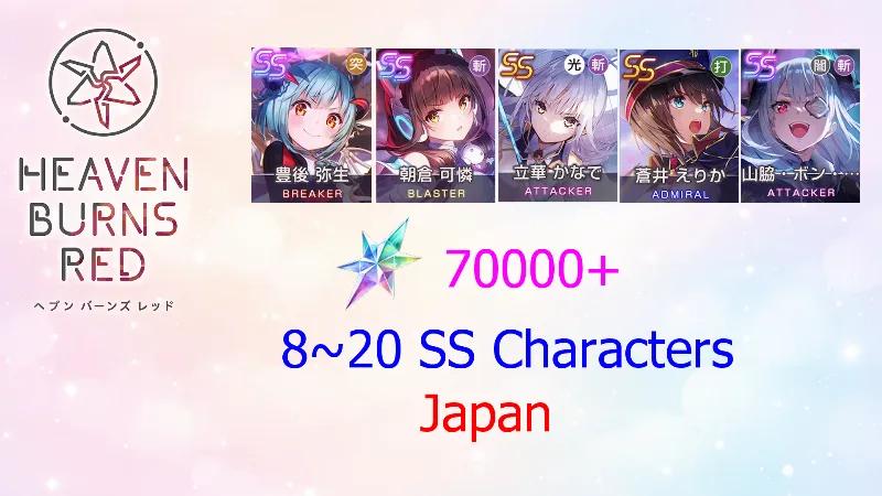 Reroll Account Heaven Burns Red [Japan]