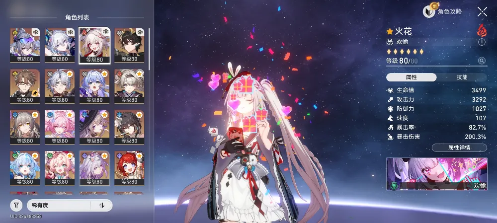 🌸Asia Server 26 Limited 8 Sign⭐ 4 Team Premium🌸🥀🦋