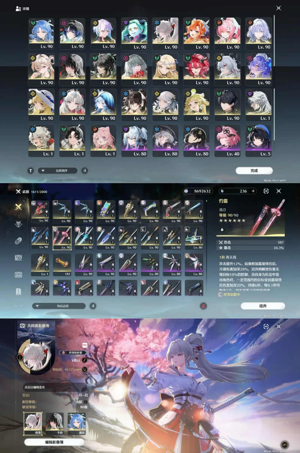 Sea Server UL 80 Aemeath, Hiyuki, Qingxiao, Yangyang Premium Team🌸🥀🦋