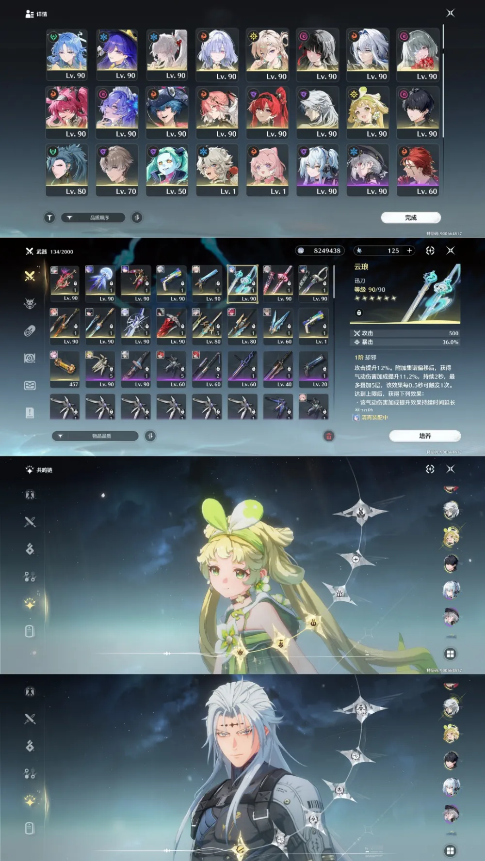 Sea UL 80 | Limit 14 Sign 10 (Qingxiao,Hiyuki,Lynae Team) 🌸🥀🦋