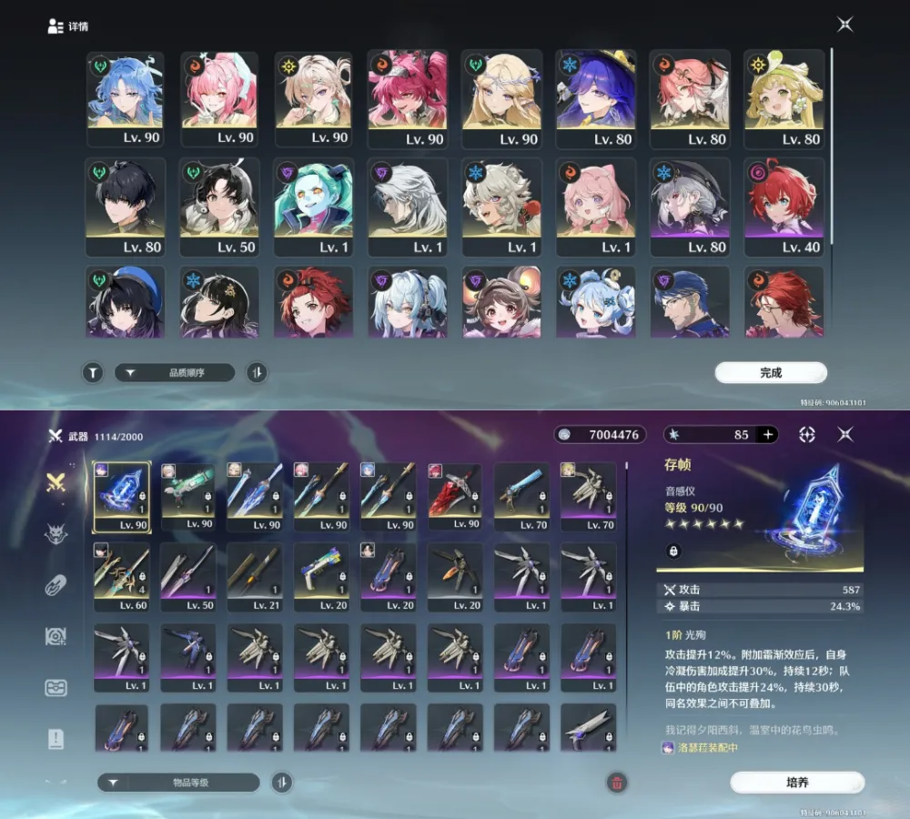 Sea UL 68 |  Limit 8 Sign 4 (Qingxiao,Aemeath, Cartethyia Team) 🌸🥀🦋